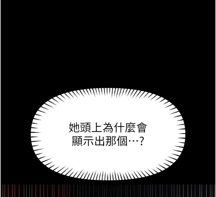 《馆长是大野狼》第35話-鄭豫佳的狀態異常