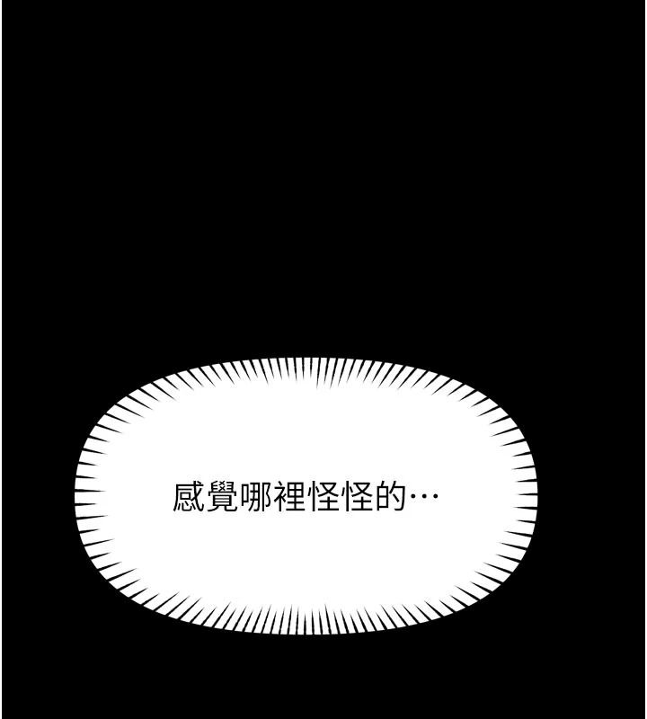 《馆长是大野狼》第35話-鄭豫佳的狀態異常