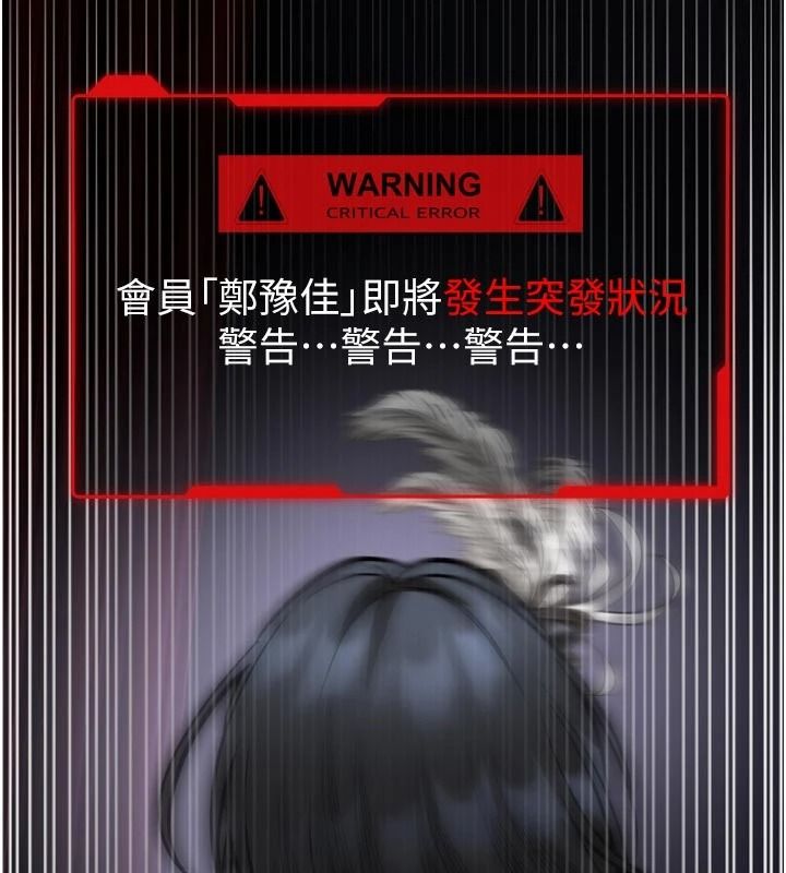《馆长是大野狼》第35話-鄭豫佳的狀態異常