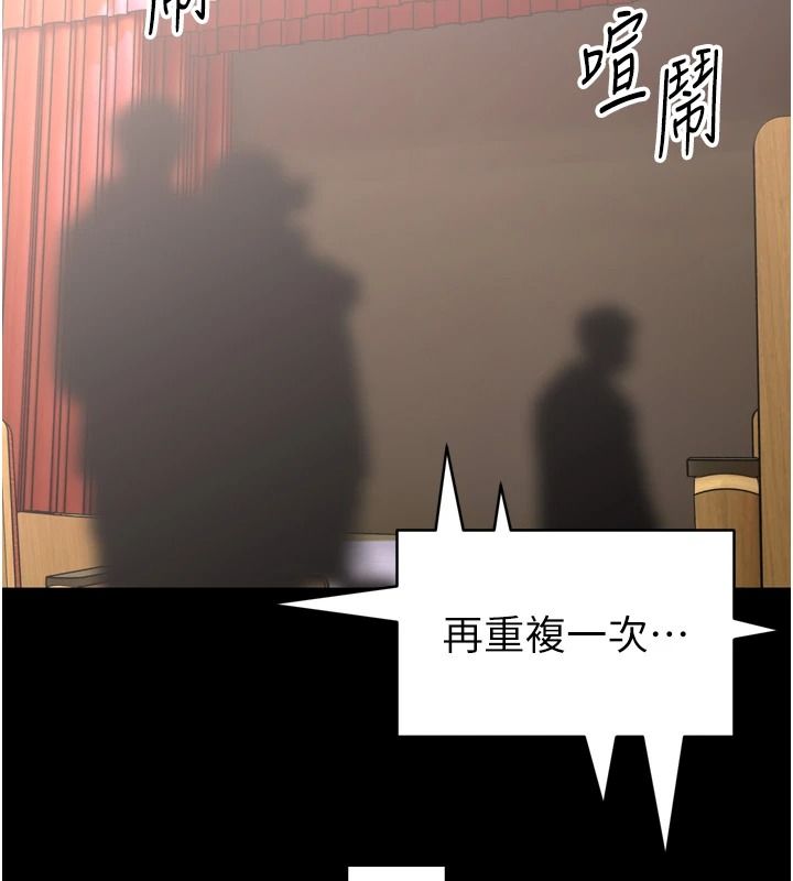 《馆长是大野狼》第35話-鄭豫佳的狀態異常