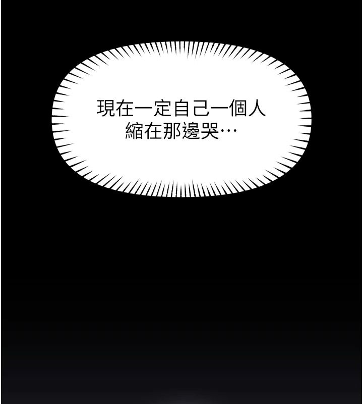 《馆长是大野狼》第35話-鄭豫佳的狀態異常