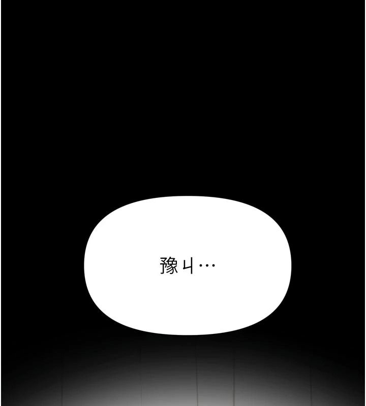 《馆长是大野狼》第35話-鄭豫佳的狀態異常