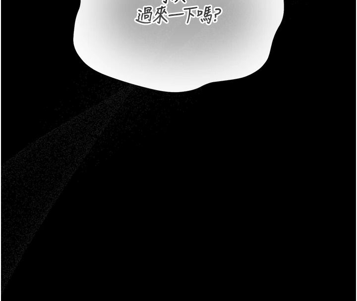 猎艷管理员第57話-原來是「這裡」在漏水