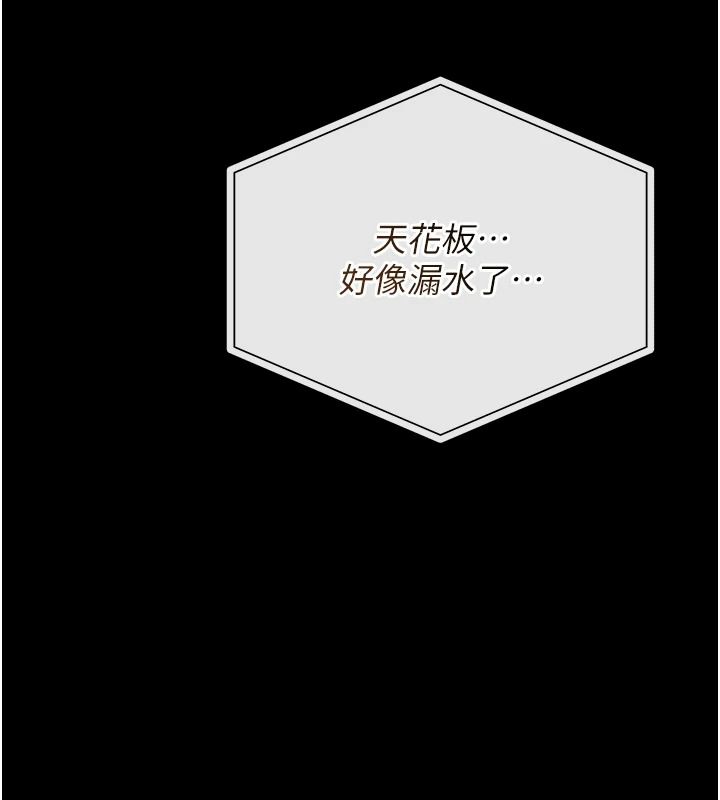 猎艷管理员第57話-原來是「這裡」在漏水