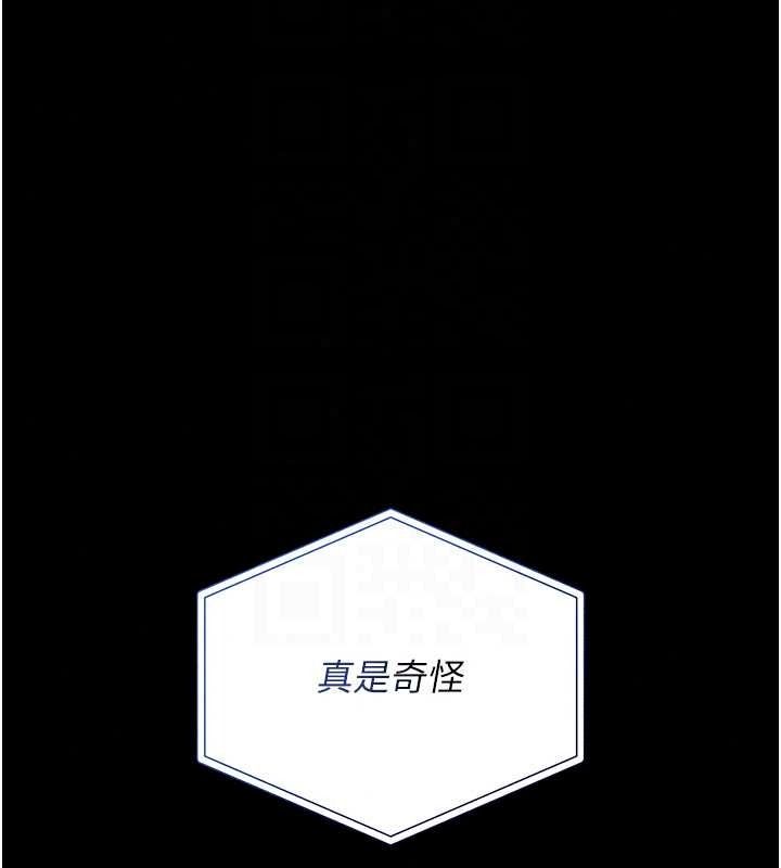 猎艷管理员第57話-原來是「這裡」在漏水