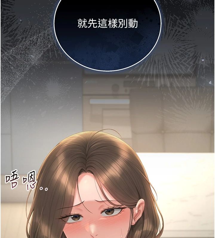 猎艷管理员第57話-原來是「這裡」在漏水