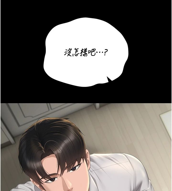 《猎艷管理员》第57話-原來是「這裡」在漏水