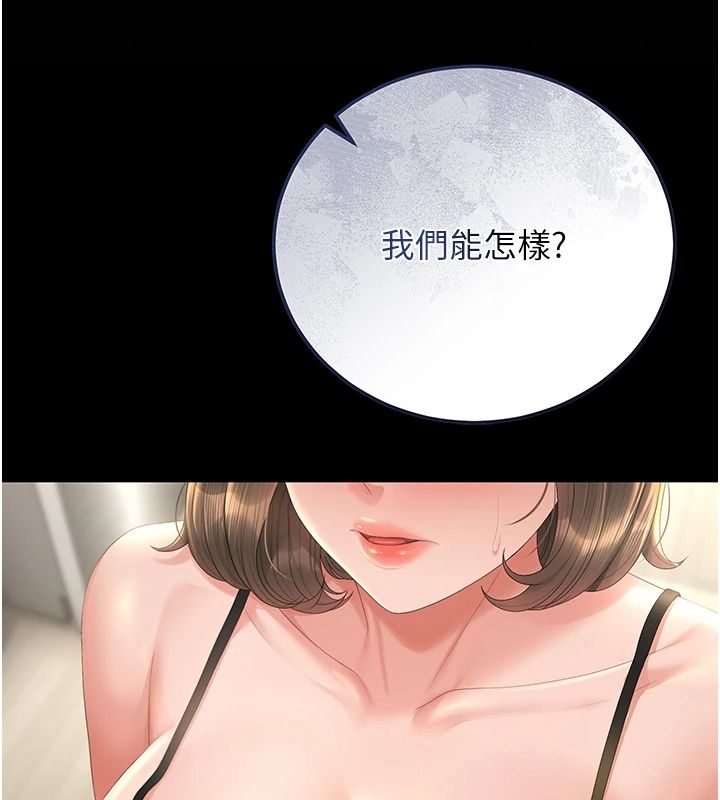 猎艷管理员第57話-原來是「這裡」在漏水