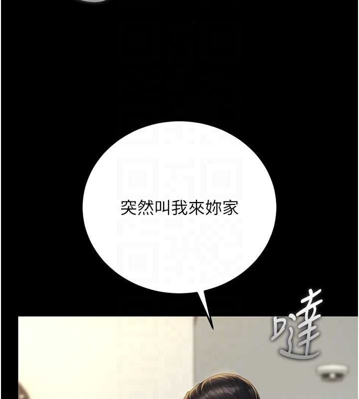 猎艷管理员第57話-原來是「這裡」在漏水