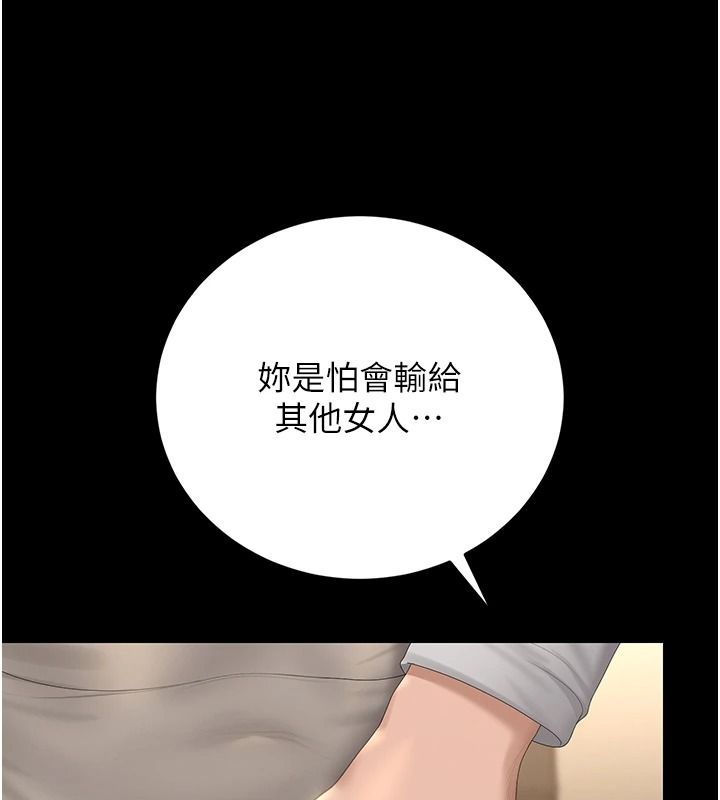猎艷管理员第57話-原來是「這裡」在漏水