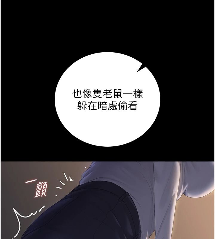 猎艷管理员第57話-原來是「這裡」在漏水