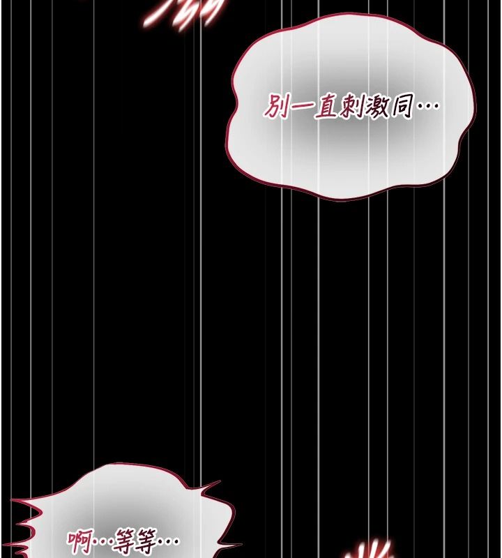 猎艷管理员第57話-原來是「這裡」在漏水