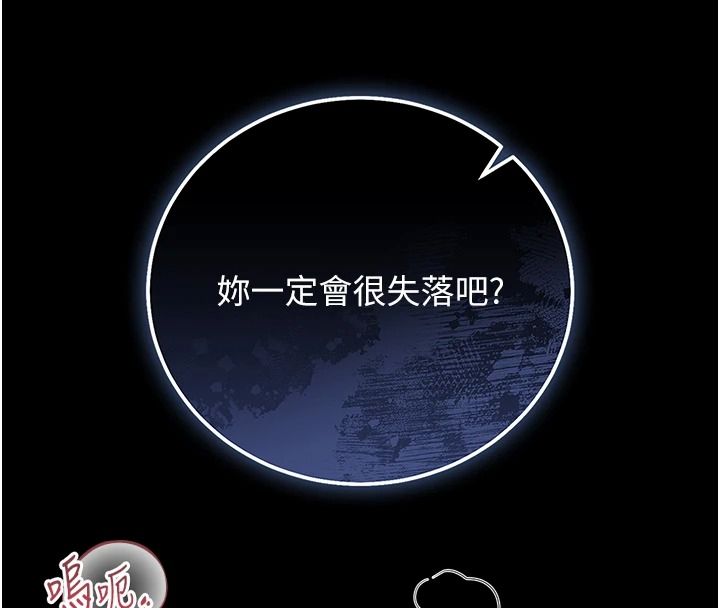 猎艷管理员第57話-原來是「這裡」在漏水