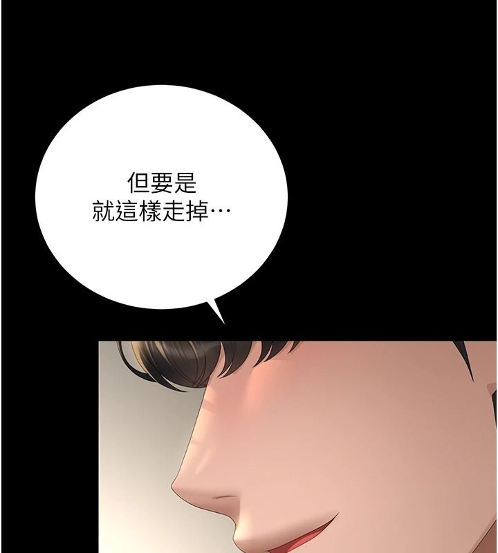 猎艷管理员第57話-原來是「這裡」在漏水