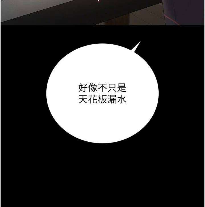 猎艷管理员第57話-原來是「這裡」在漏水