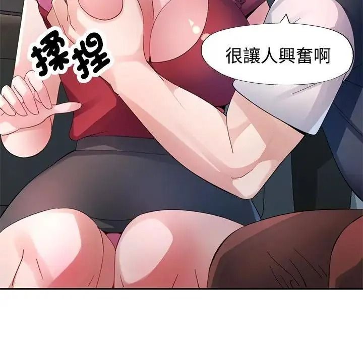 特别课程第30話