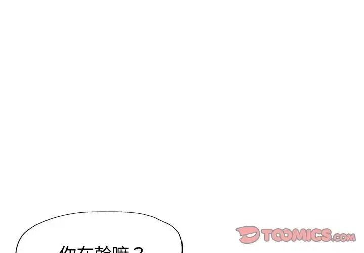 特別課程第30話