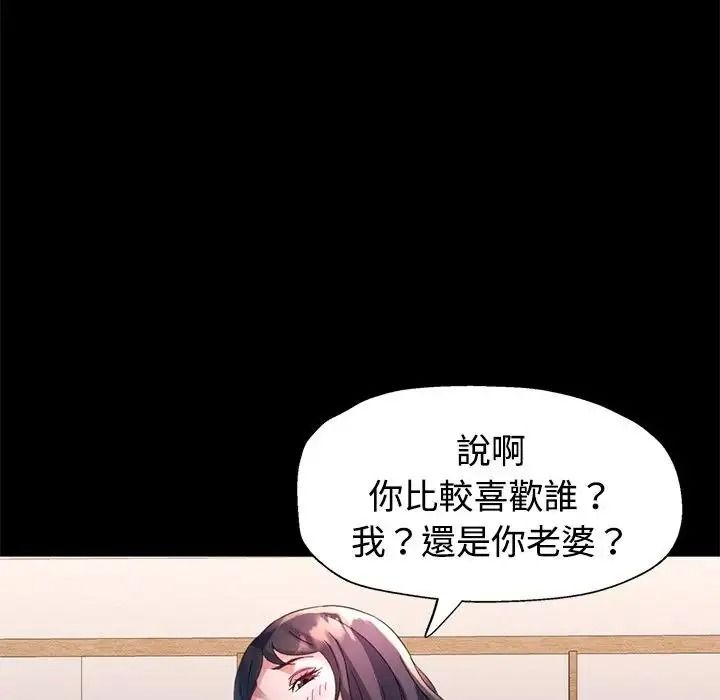 《特别课程》第30話