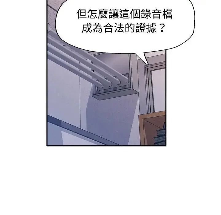 《特别课程》第30話