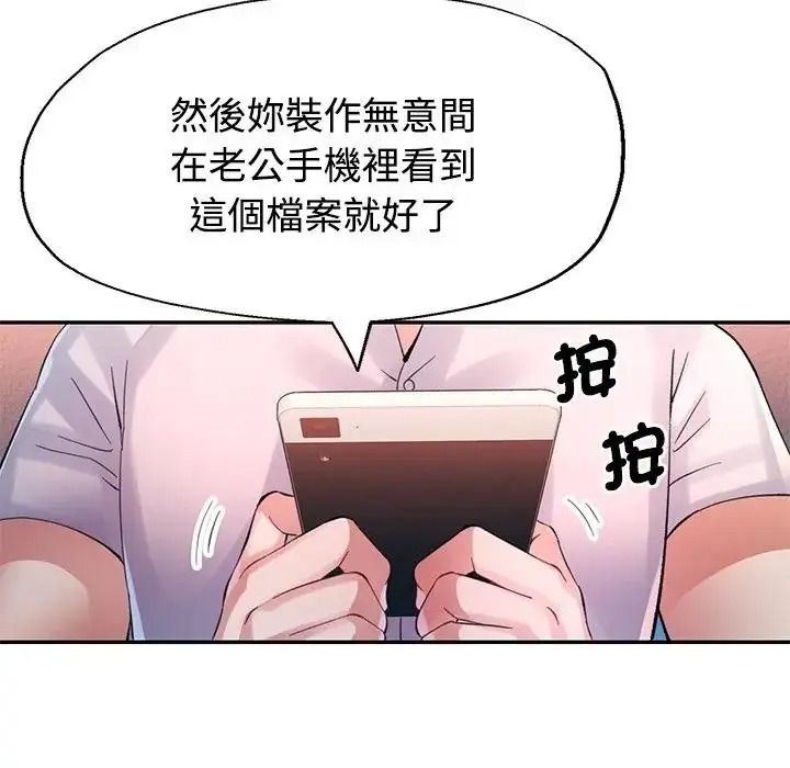 《特别课程》第30話