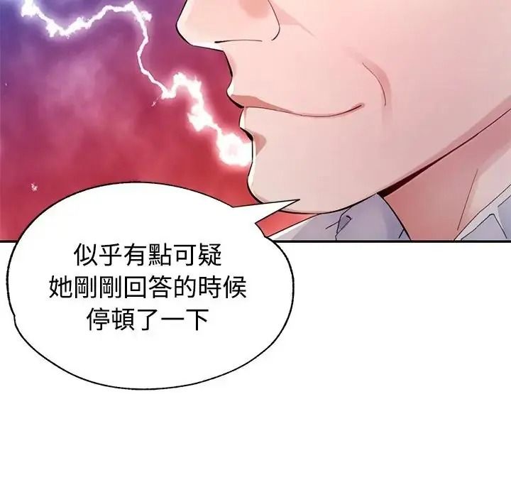 《特别课程》第30話