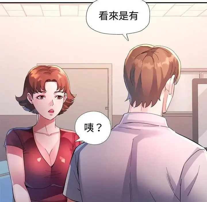 《特别课程》第30話