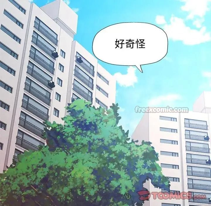 《特别课程》第30話