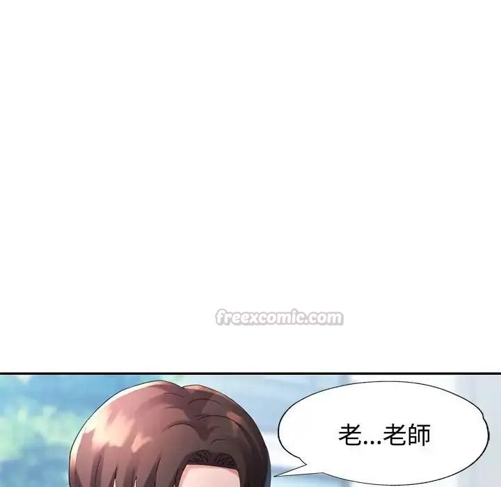《特别课程》第30話