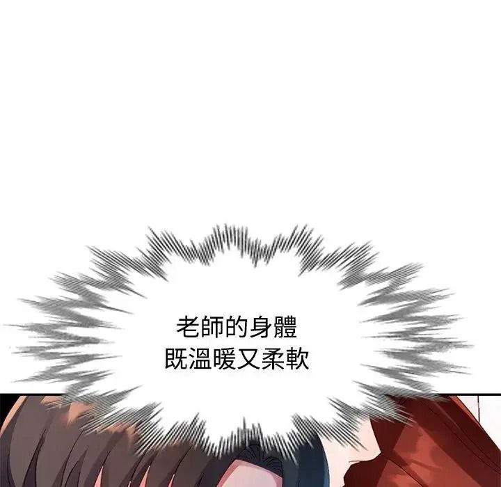 《特别课程》第30話