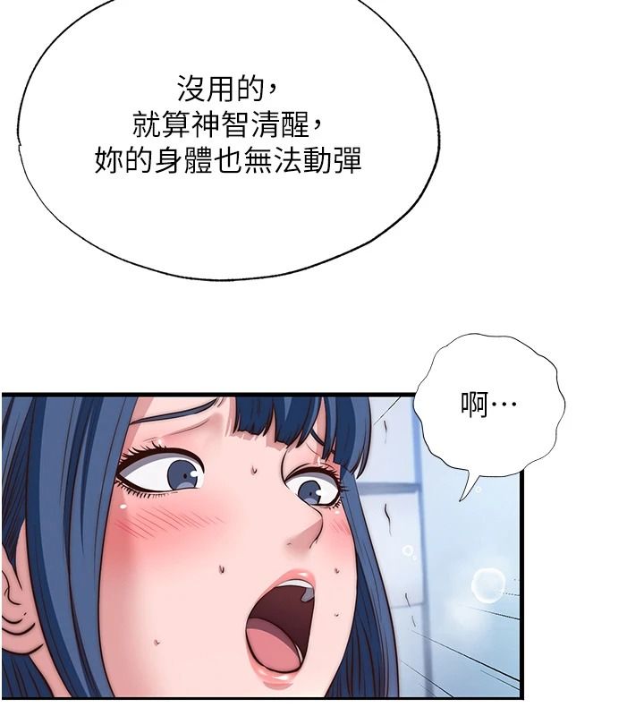 《民宿精营中》第76話-瀞媚會負責幫你繳械