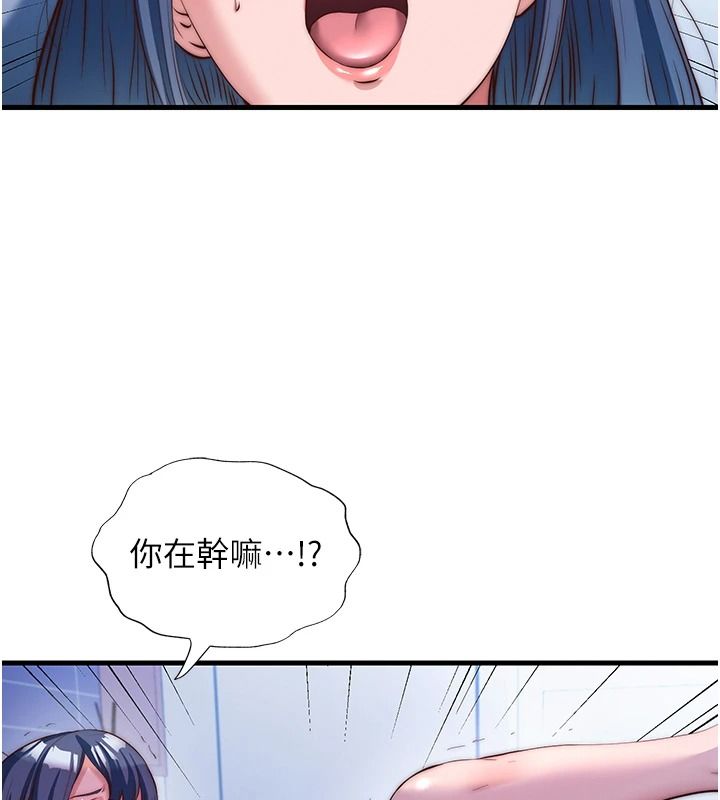 民宿精营中第76話-瀞媚會負責幫你繳械