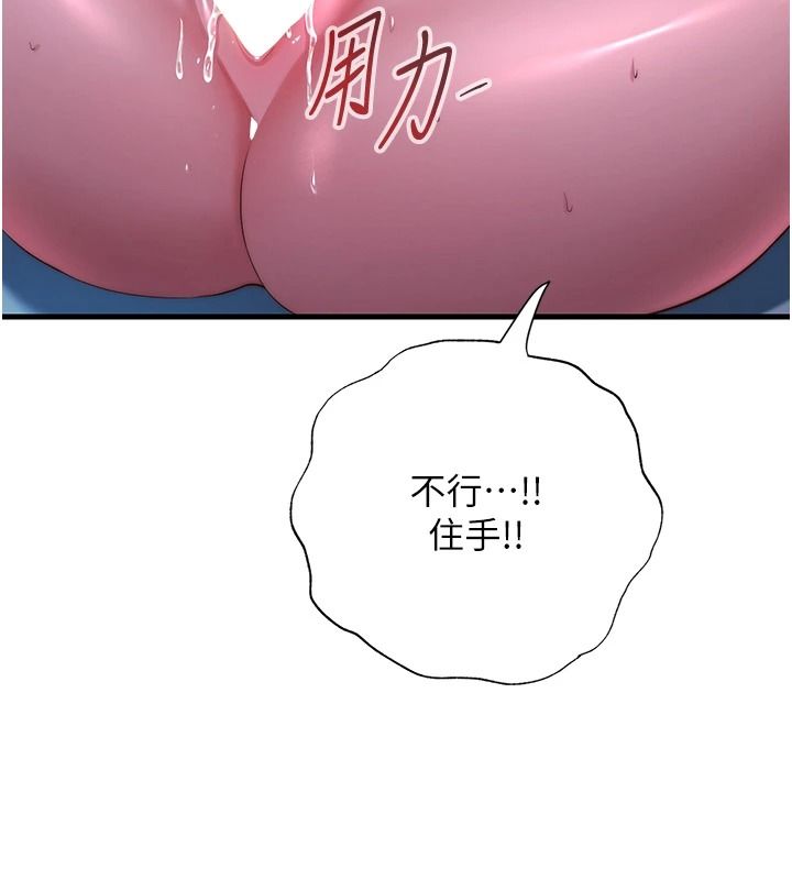 《民宿精营中》第76話-瀞媚會負責幫你繳械