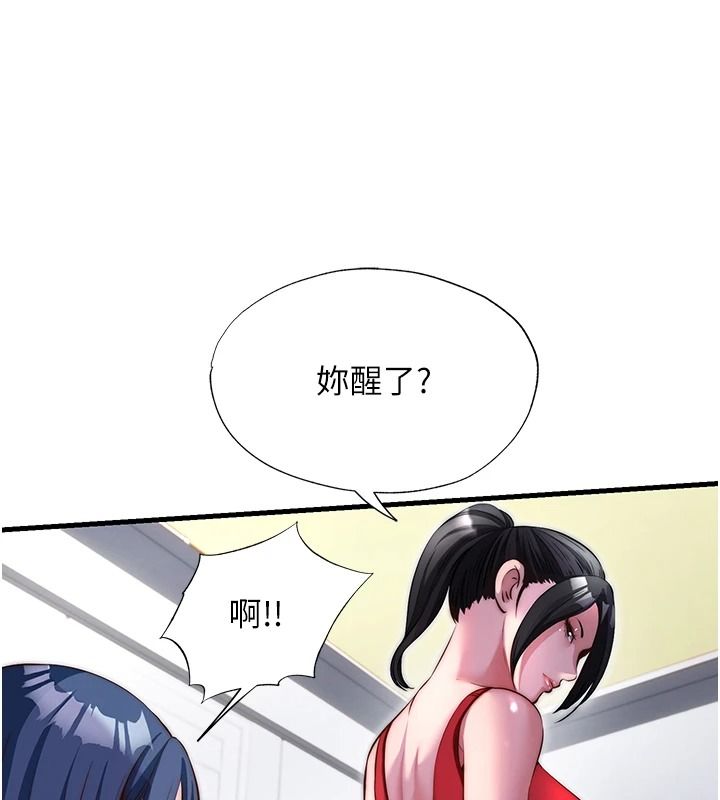 民宿精营中第76話-瀞媚會負責幫你繳械