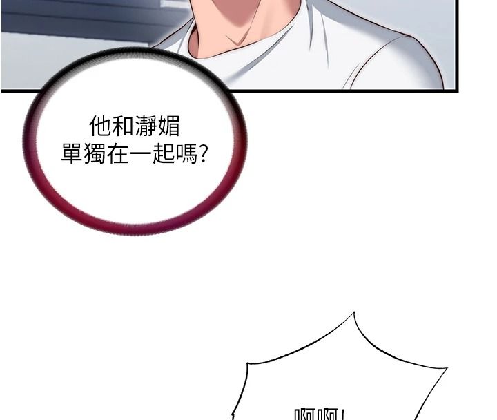 《民宿精营中》第76話-瀞媚會負責幫你繳械