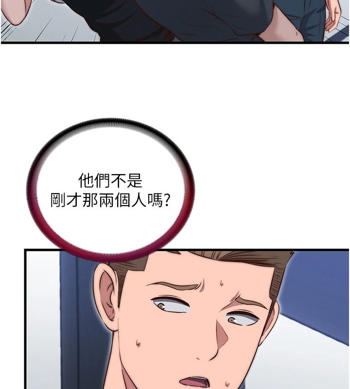 《民宿精营中》第76話-瀞媚會負責幫你繳械