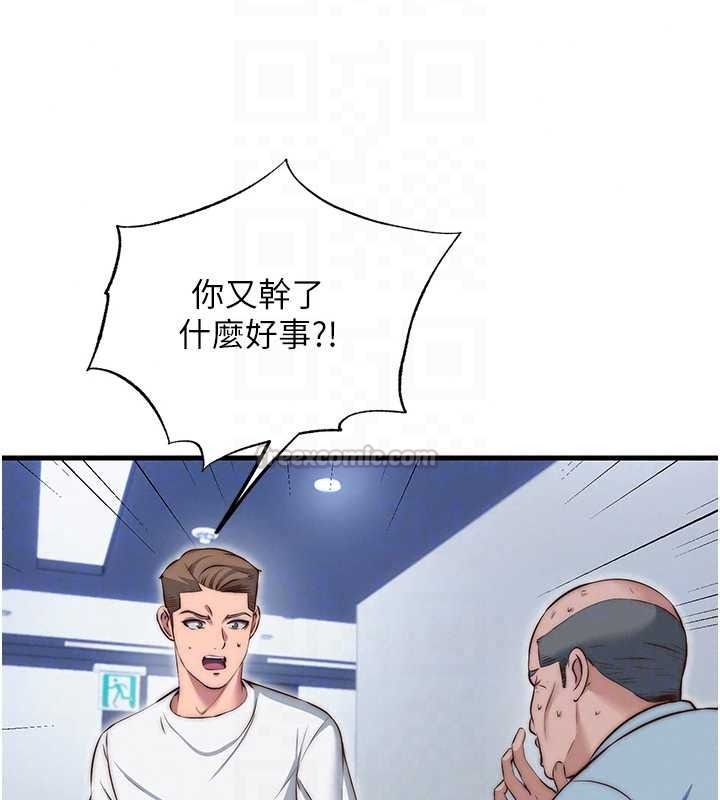 民宿精营中第76話-瀞媚會負責幫你繳械