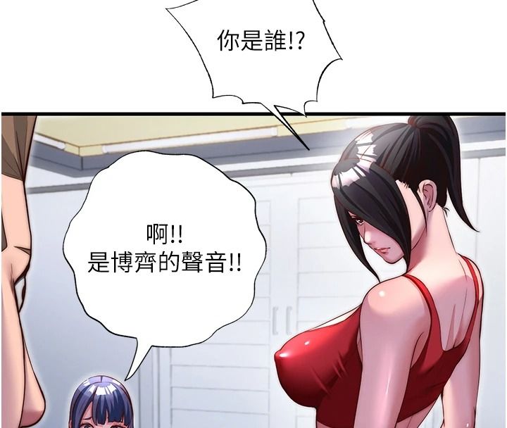 《民宿精营中》第76話-瀞媚會負責幫你繳械