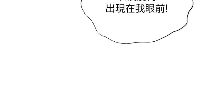 《民宿精营中》第76話-瀞媚會負責幫你繳械
