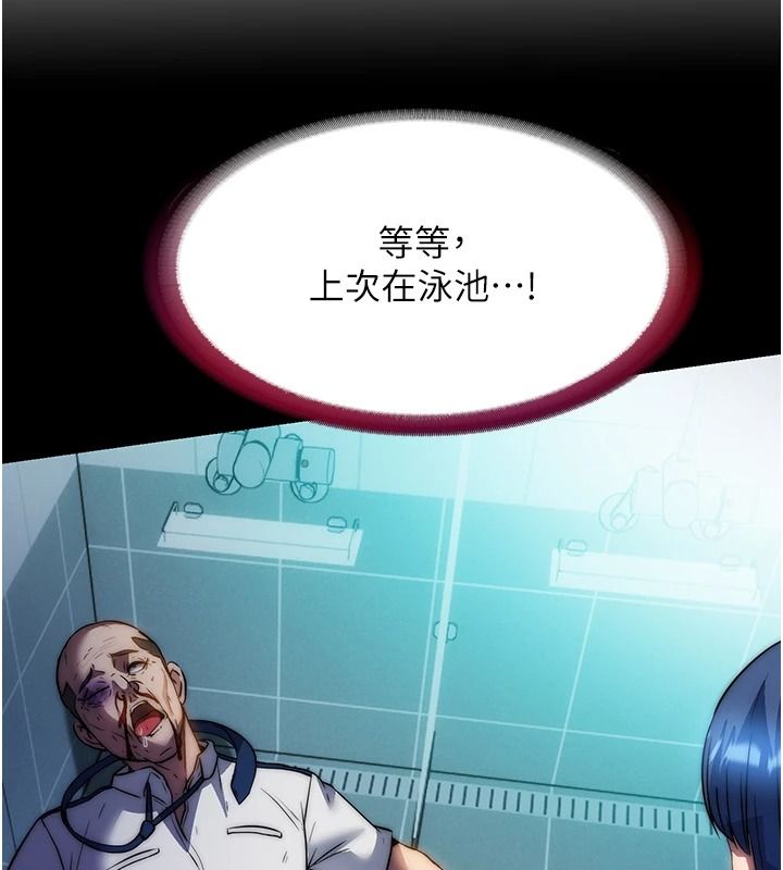 《民宿精营中》第76話-瀞媚會負責幫你繳械