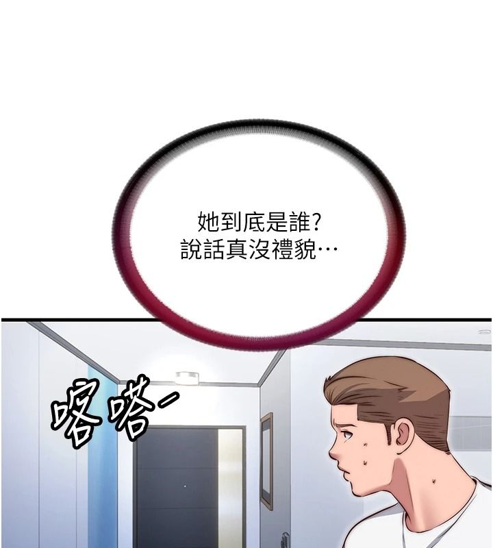 《民宿精营中》第76話-瀞媚會負責幫你繳械
