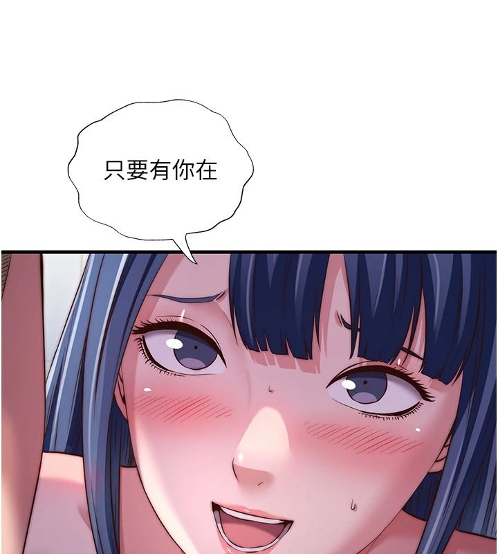 民宿精营中第76話-瀞媚會負責幫你繳械