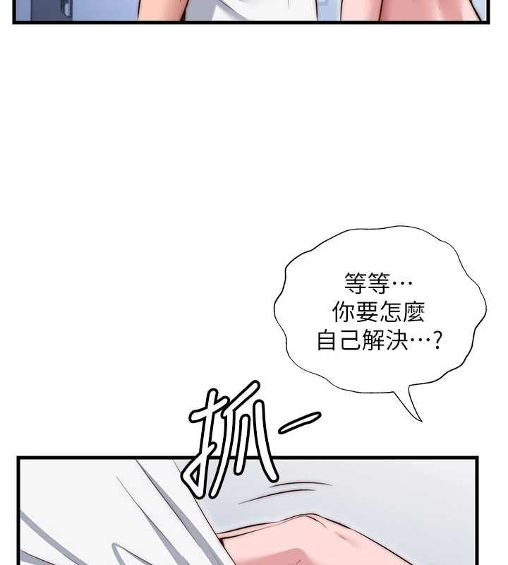 民宿精营中第76話-瀞媚會負責幫你繳械