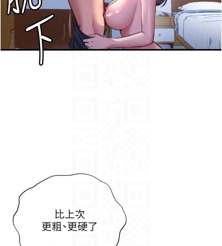 《民宿精营中》第76話-瀞媚會負責幫你繳械