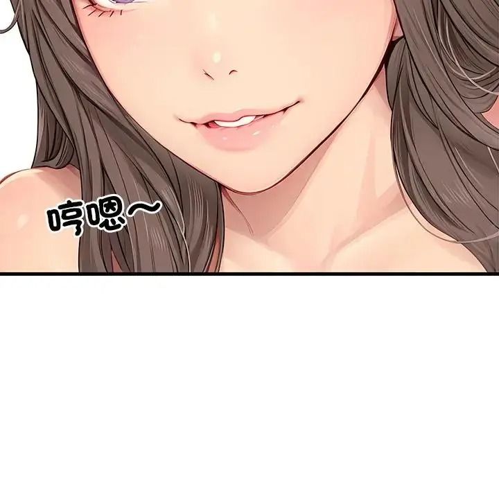 《学姐的秘密特训》第5話