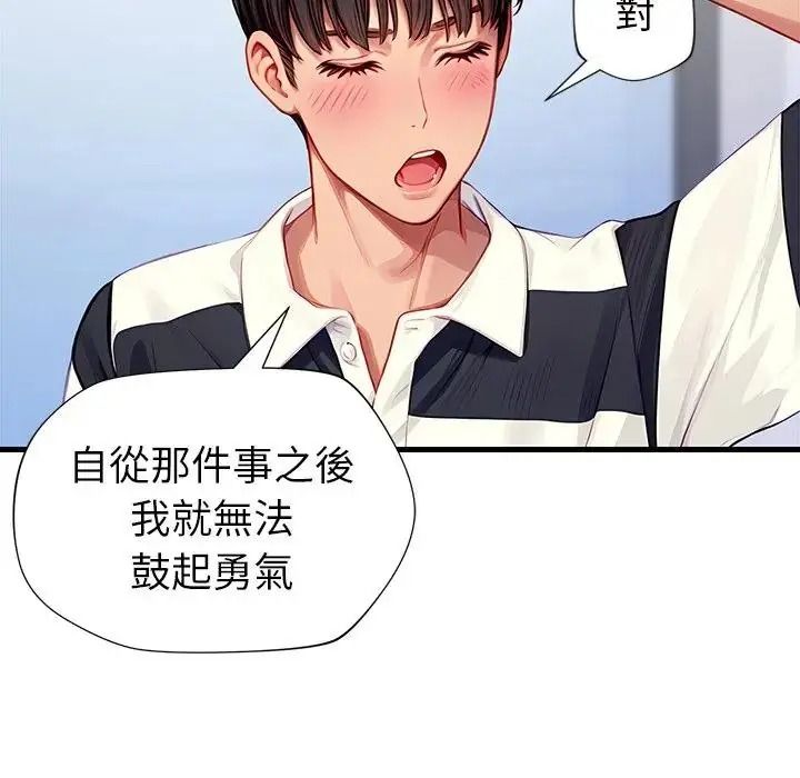 学姐的秘密特训第5話