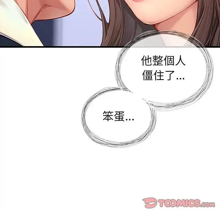 《学姐的秘密特训》第5話