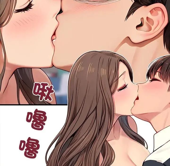 《学姐的秘密特训》第5話