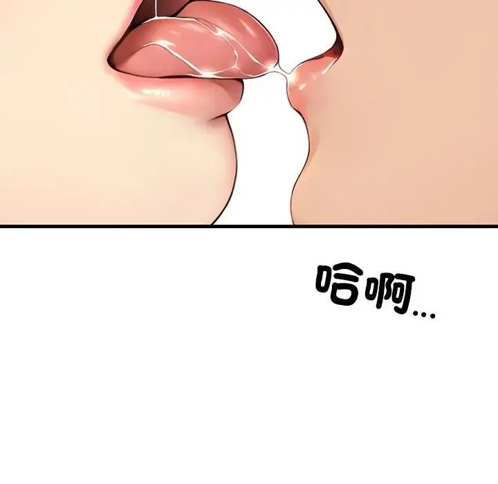 《学姐的秘密特训》第5話