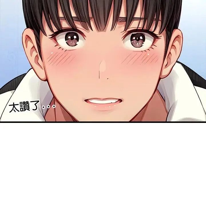 《学姐的秘密特训》第5話
