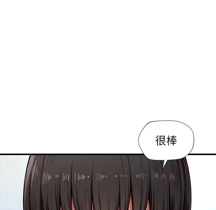 《学姐的秘密特训》第5話
